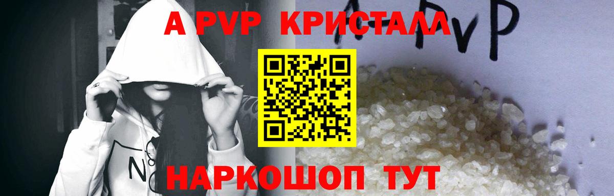 Белореченск  А ПВП VHQ  Alfa_PVP VHQ  Вход с VPN  Alpha-PVP Crystall 