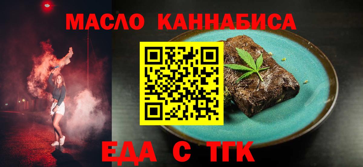 Canna-Cookies конопля  Вход с VPN  Белореченск 
