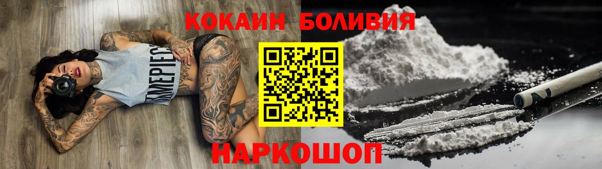 COCAIN FishScale Белореченск