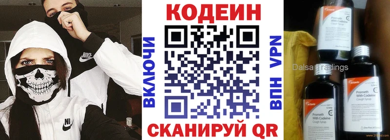 что такое наркотик  Белореченск  Codein напиток Lean (лин) 