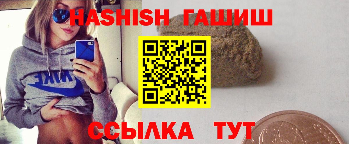 Белореченск  Гашиш Premium  что такое   Вход с VPN  Гашиш индика сатива 