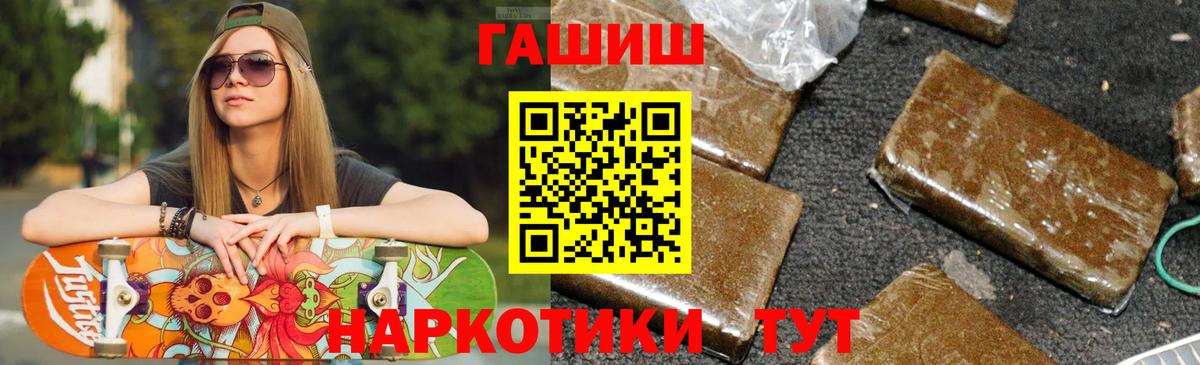 Гашиш hashish Белореченск