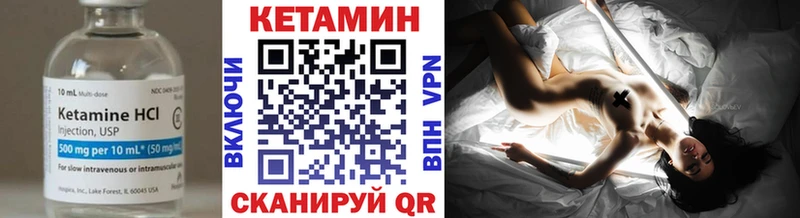 КЕТАМИН VHQ  продажа наркотиков  Белореченск 