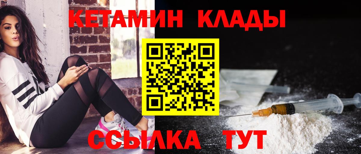 Белореченск  КЕТАМИН VHQ  Вход с VPN  КЕТАМИН VHQ 