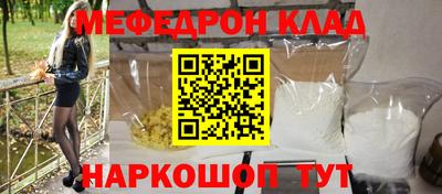 мескалин Белорецк