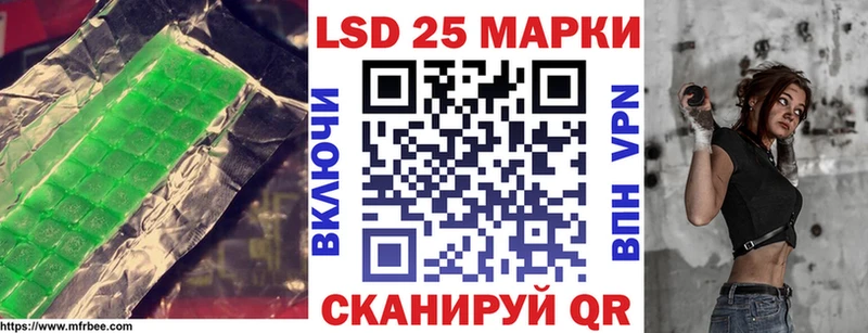 Лсд 25 экстази кислота  закладка  Белореченск 