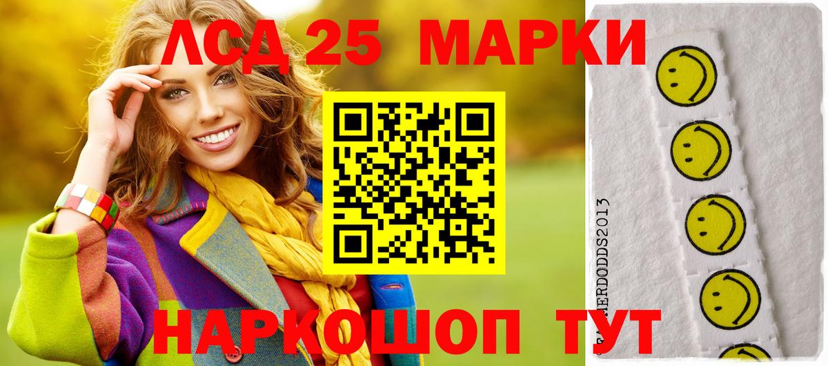 Лсд 25 экстази кислота Белореченск