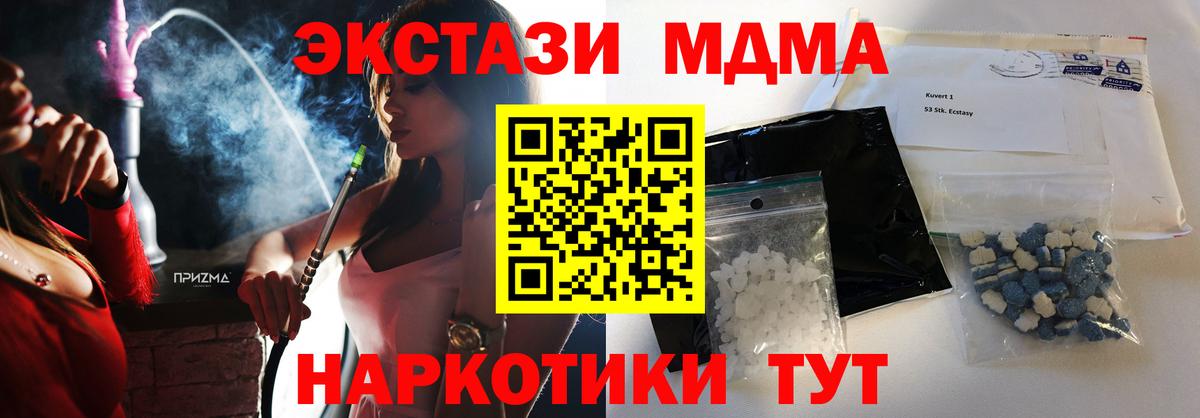 МДМА crystal  MDMA crystal  Белореченск  Вход с VPN 