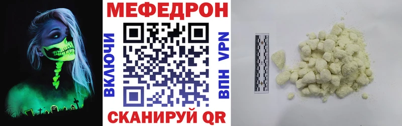 МЕФ 4 MMC  Белореченск 