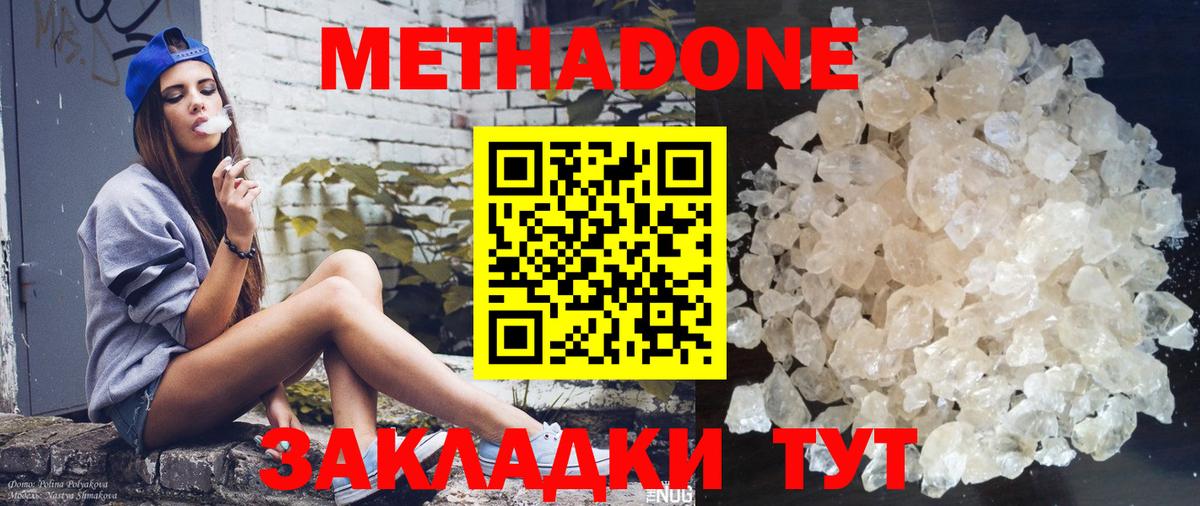 ГАШ  Белореченск  Меф МЯУ МЯУ кристаллы  Кокаин  Вход с VPN  Канабис 