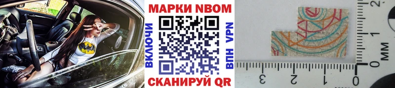 Марки 25I-NBOMe 1500мкг  наркота  Белореченск 