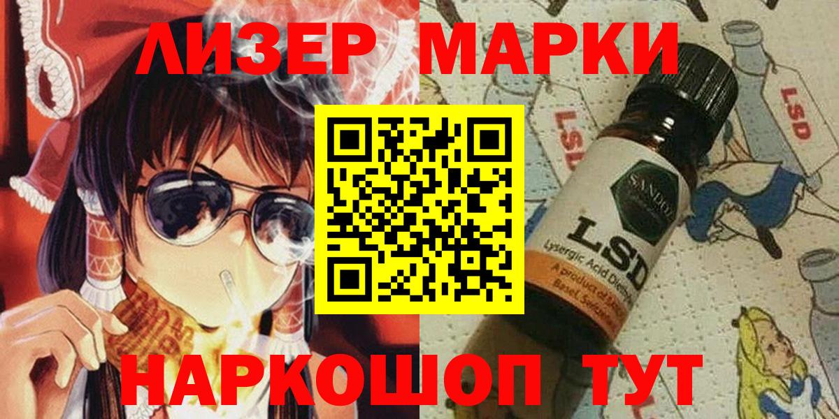 Марки N-bome 1,5мг  Вход с VPN  Белореченск 