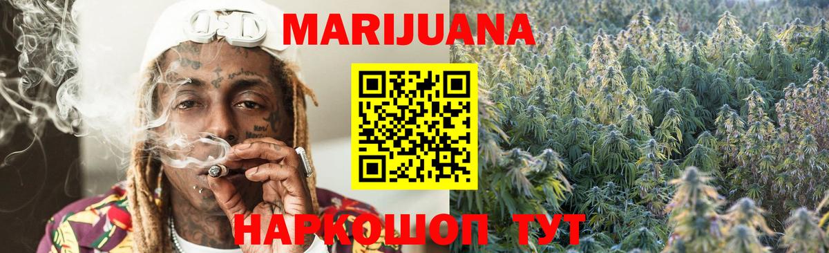 Марихуана семена  Марихуана OG Kush  Белореченск  Вход с VPN  Бошки Шишки Ganja  Марихуана семена 